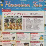 2018／9／2ららぽーと横浜_3